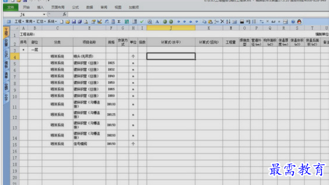 e算量最新版2022v21.5.4 免费版