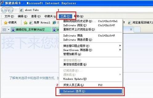 qq空间打不开是怎么回事?为什么qq空间打不开?qq空间打不开怎么处理?