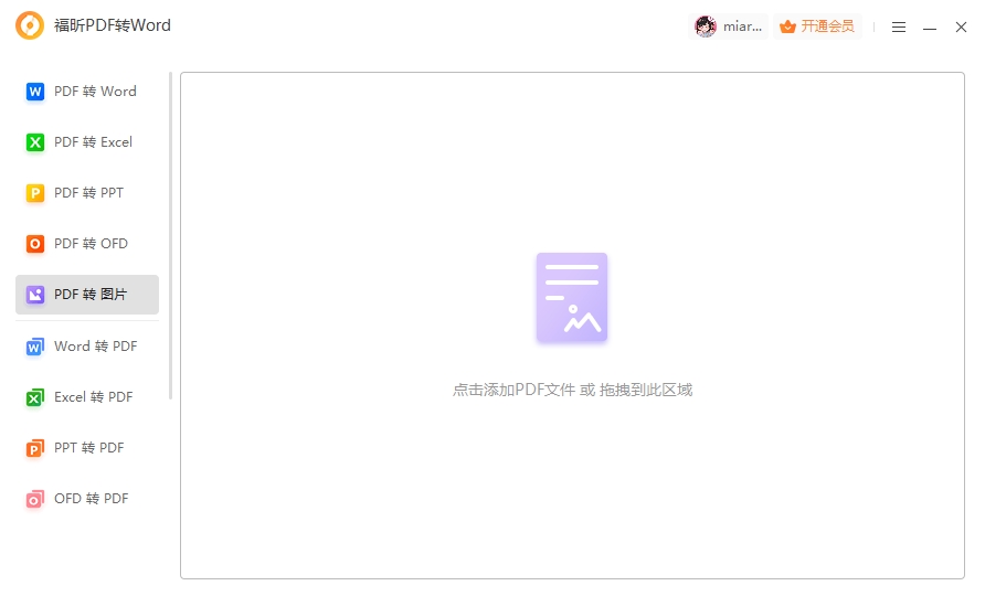 PDF格式还会不兼容?打不开PDF怎么办?