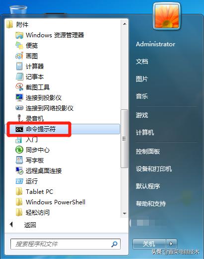 电脑系统命令提示符的打开方法