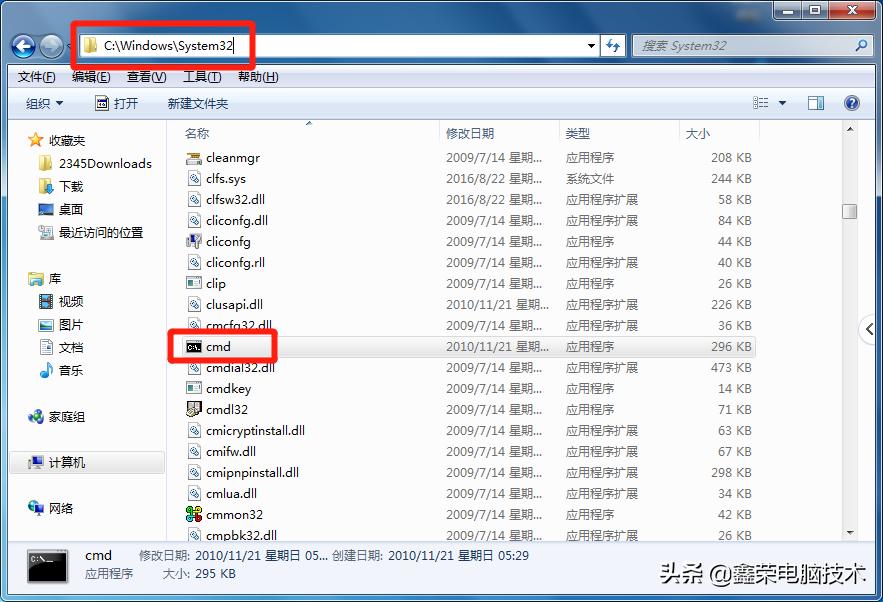 电脑系统命令提示符的打开方法