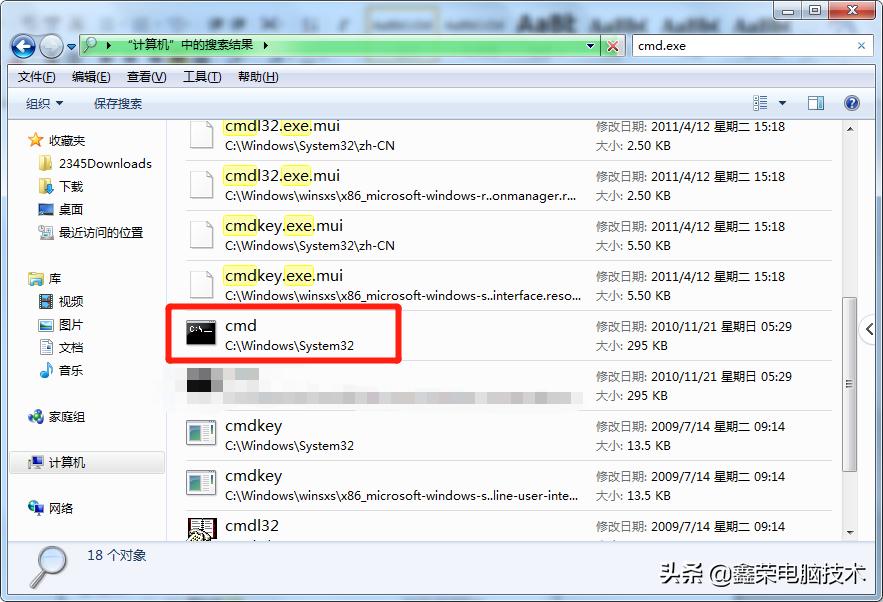 电脑系统命令提示符的打开方法