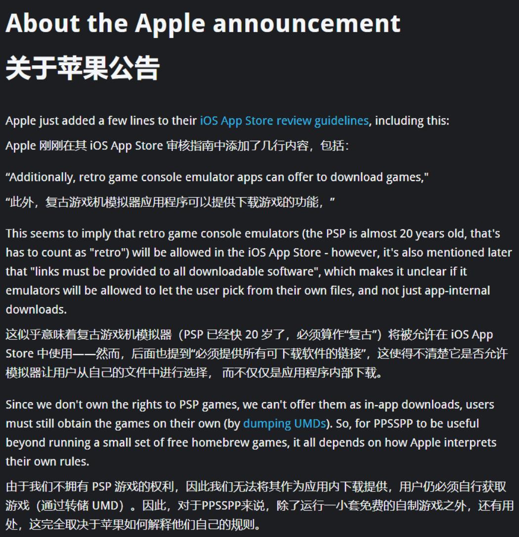 Apple Store一条新规，直接让游戏机模拟器登顶了