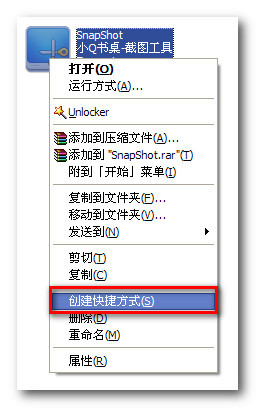 小Q截图(QQ截图工具独立版)