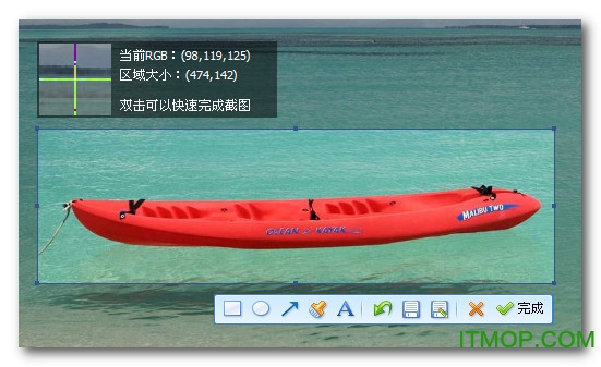 小Q截图(QQ截图工具独立版)