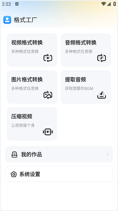 格式工厂版本大全