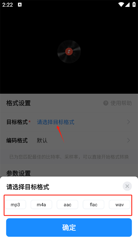 格式工厂版本大全