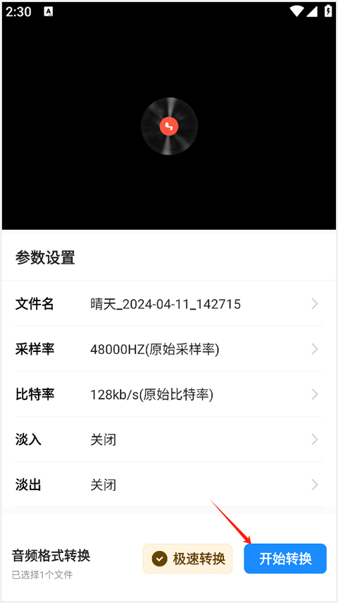 格式工厂版本大全