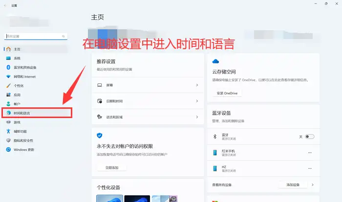 电脑输入法不见了怎么调出来？教你3招，寻回你的语言