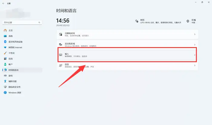 电脑输入法不见了怎么调出来？教你3招，寻回你的语言