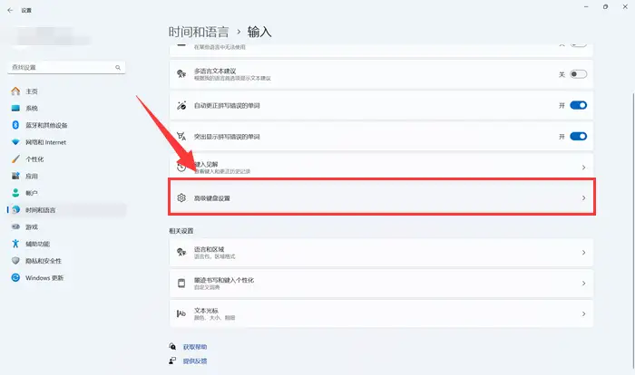 电脑输入法不见了怎么调出来？教你3招，寻回你的语言