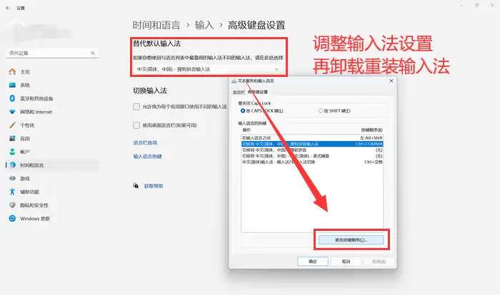 电脑输入法不见了怎么调出来？教你3招，寻回你的语言