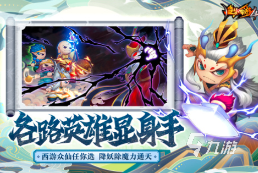 西游单机版最新合集2024 好玩的西游单机手游热门推荐