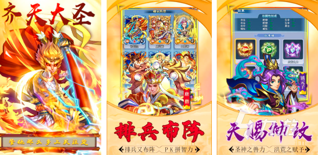 西游单机版最新合集2024 好玩的西游单机手游热门推荐