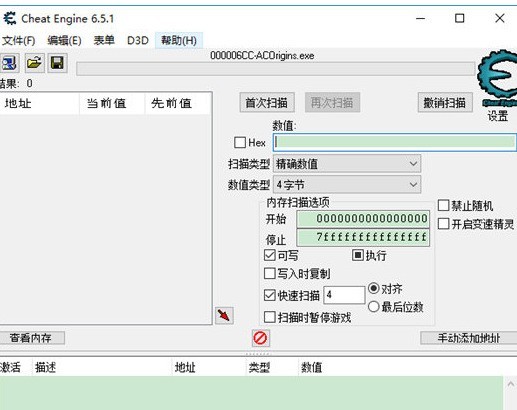 CE修改器(Cheat Engine)修改金钱的详细操作流程