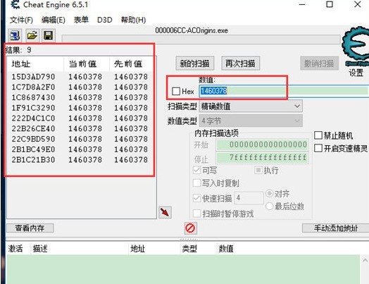 CE修改器(Cheat Engine)修改金钱的详细操作流程