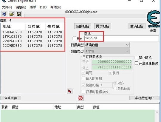 CE修改器(Cheat Engine)修改金钱的详细操作流程