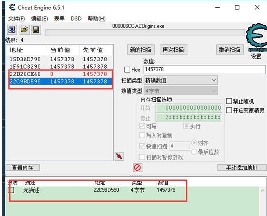 CE修改器(Cheat Engine)修改金钱的详细操作流程