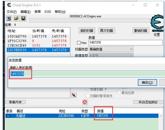 CE修改器(Cheat Engine)修改金钱的详细操作流程