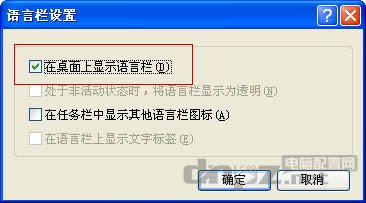 电脑桌面右下角输入法图标不见了怎么办