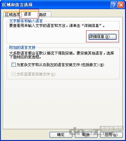 电脑桌面右下角输入法图标不见了怎么办