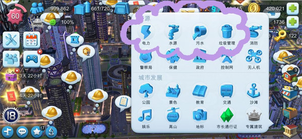 模拟城市：我是市长 安卓无限资源版v0.93