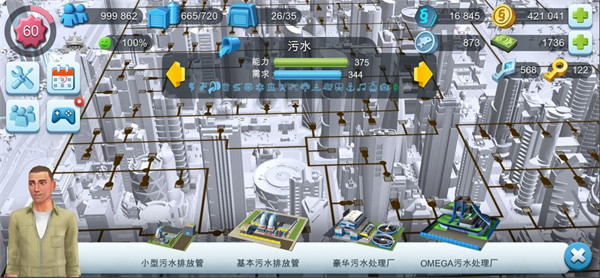 模拟城市：我是市长 安卓无限资源版v0.93