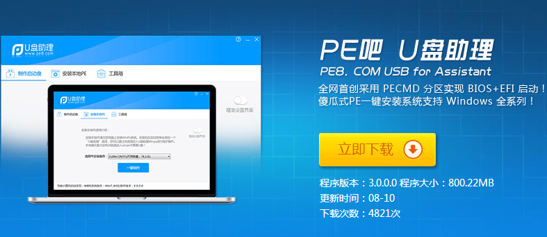 你知道u盘装系统吗？系统总裁给你详细讲解它安装原理啦！