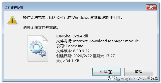 解决删除文件时，提示无法删除的问题