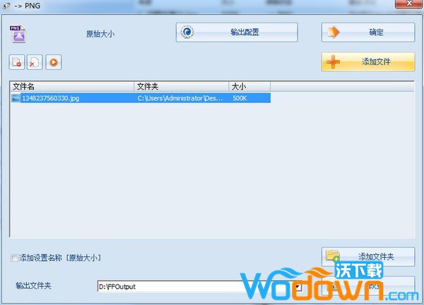 格式工厂v5.21.0官方免费版