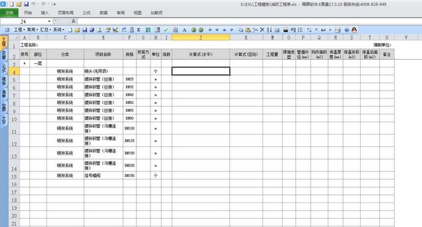 E算量软件官网下载-E算量软件下载 V17.3.10免费版