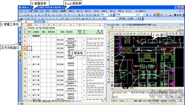 E算量软件官网下载-E算量软件下载 V17.3.10免费版