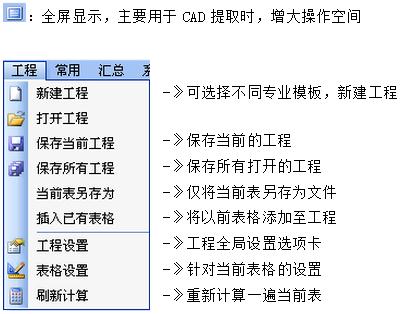 E算量软件官网下载-E算量软件下载 V17.3.10免费版