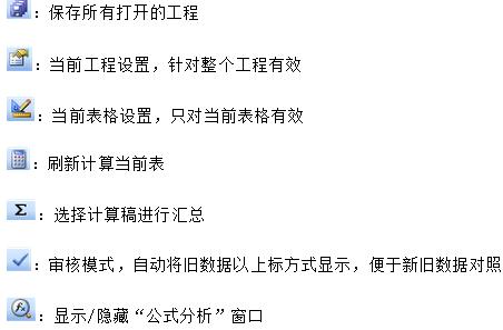 E算量软件官网下载-E算量软件下载 V17.3.10免费版