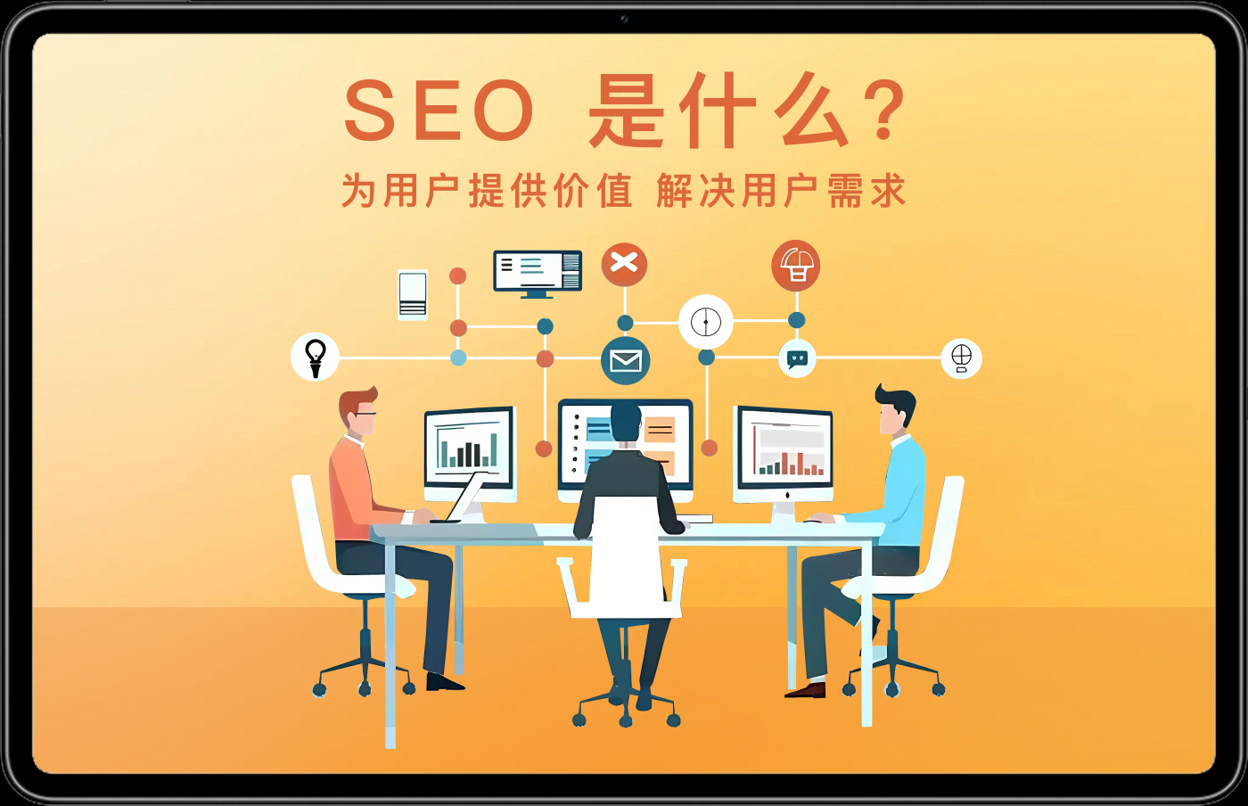 收藏｜SEO优化：企业网站SEO优化操作指南