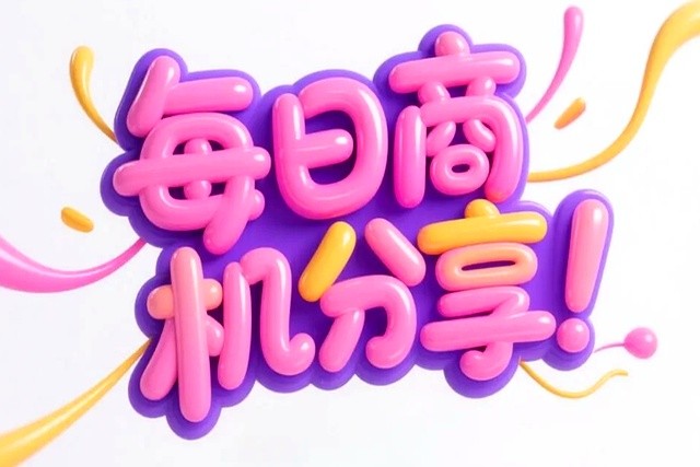 成本不足1000，一天却能挣500，比较稳定的小行业！一人能做