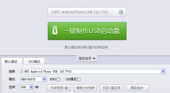U盘助手装系统图文方法教程