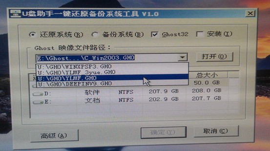 U盘助手装系统图文方法教程
