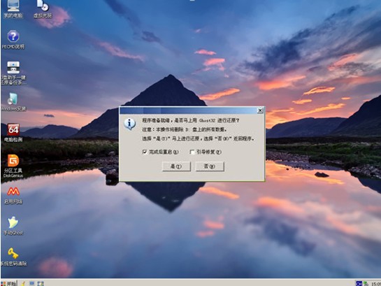 U盘助手装系统图文方法教程