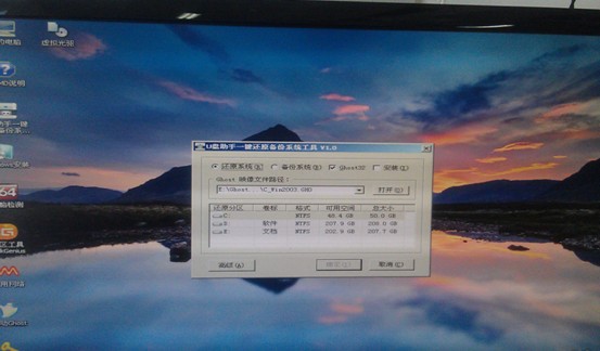 U盘助手装系统图文方法教程