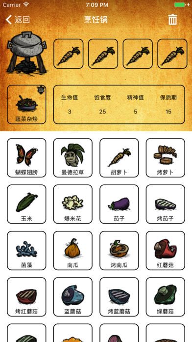 饥荒盒子游戏助手下载手机版中文版app v2.1.5646