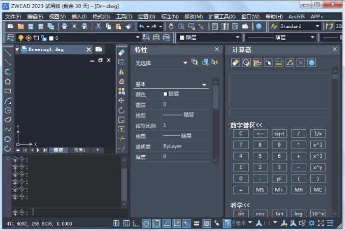 中望CAD2023中文破解版 附安装激活教程
