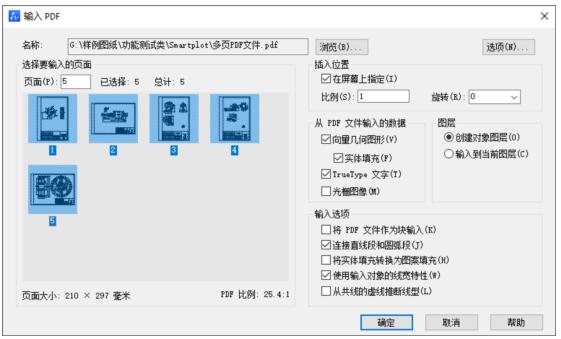 中望CAD2023中文破解版 附安装激活教程