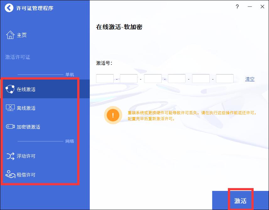 中望CAD2023中文破解版 附安装激活教程