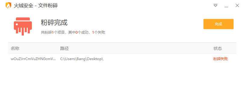 如何强制删除电脑文件，电脑文件无法删除解决办法！