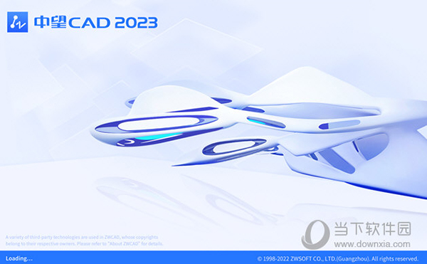 中望CAD2023中文破解版 V2023 32位/64位 永久免费版