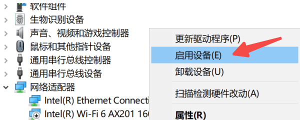 Win10网络连接不可用怎么回事 5种原因分析及解决方法
