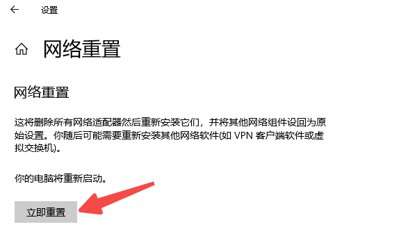 Win10网络连接不可用怎么回事 5种原因分析及解决方法