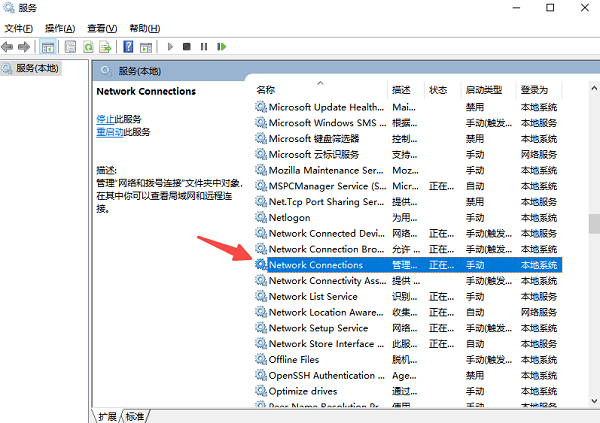 Win10网络连接不可用怎么回事 5种原因分析及解决方法