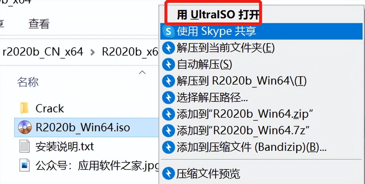 MATLAB R2020b详细安装教程